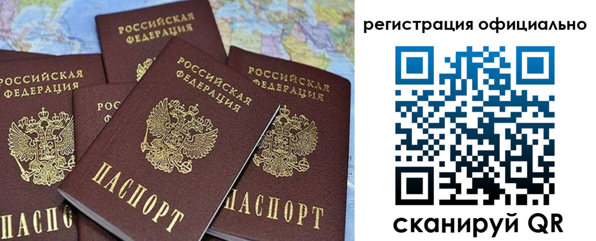 временная регистрация для школы в Туймазы