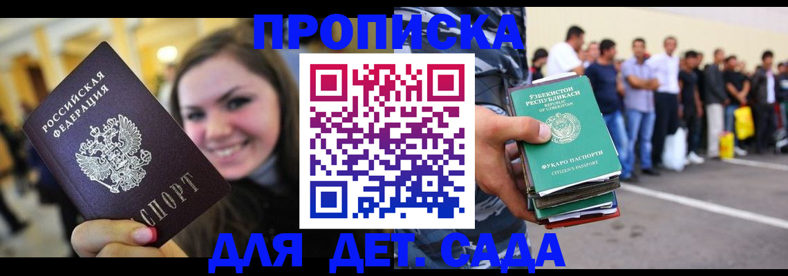 временная регистрация в квартире в Туймазы