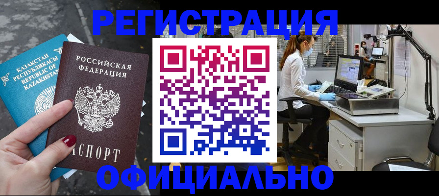 прописка иностранных граждан в Туймазы