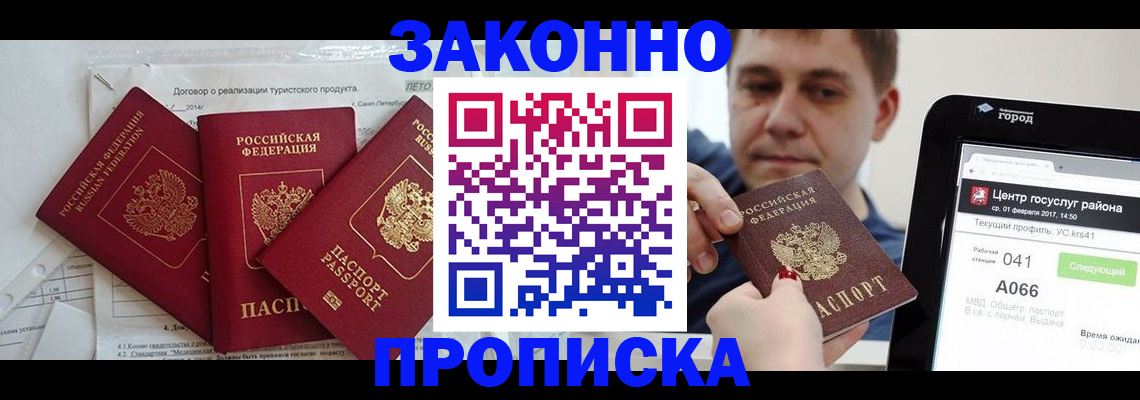 прописка для кредита в Туймазы