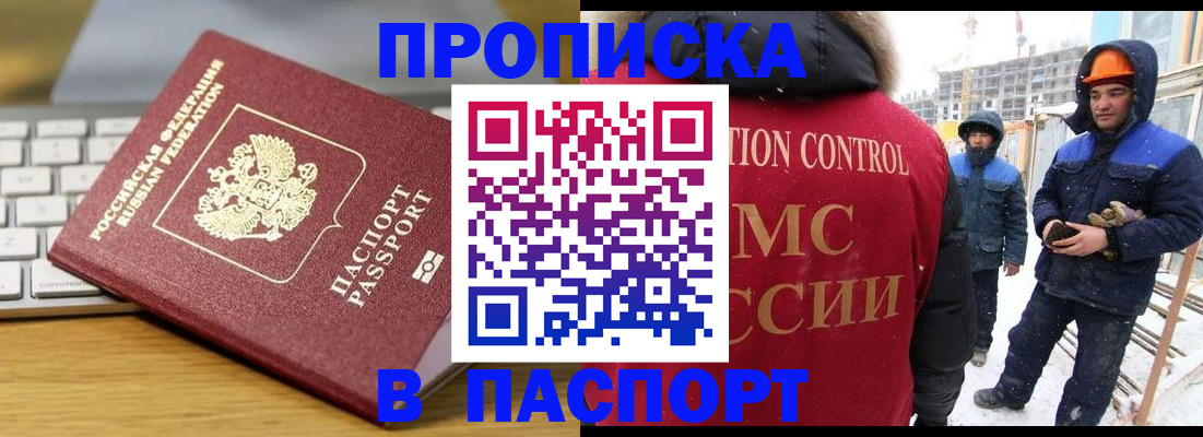 прописка законно в Туймазы